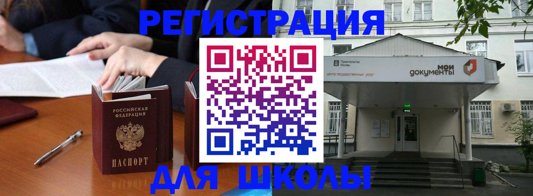 временная прописка в Янауле