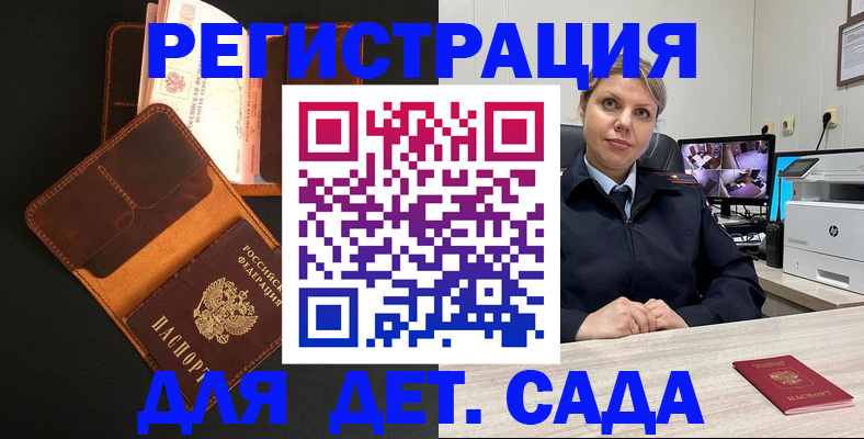 временная прописка в Янауле